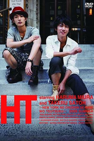 HT - NY no Chushin de, Nabe wo Tsutsuku's poster