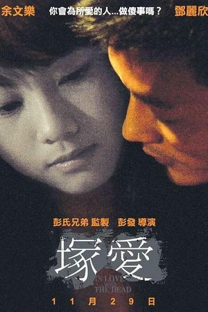 In Love with the Dead's poster
