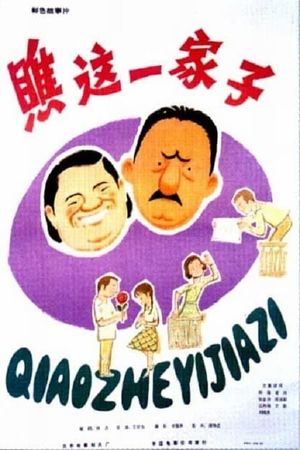 What a Family's poster