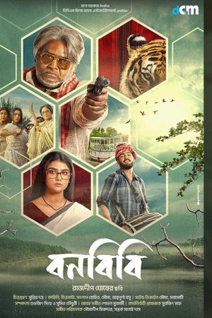 Bonbibi - Widows of the Wild Drama's poster
