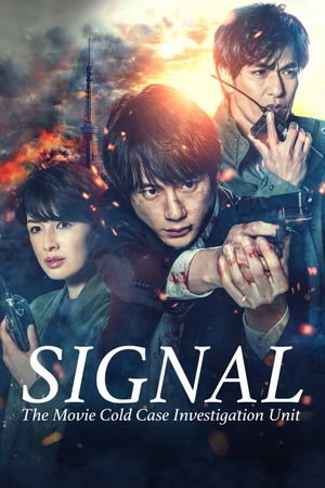 Signal: The Movie's poster