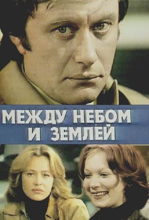 Between Sky and Earth's poster