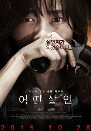 The Lost Choices's poster