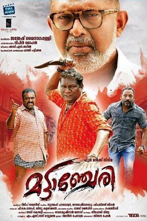 Mattancherry's poster