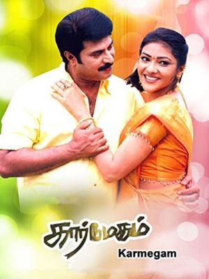 Karmegam's poster