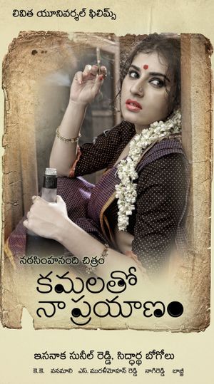 Kamalatho Naa Prayanam's poster