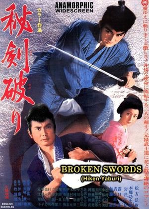 Hiken yaburi's poster