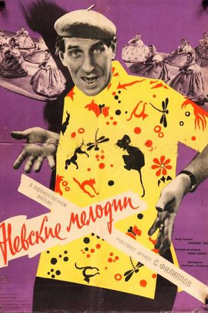 Nevskiye melodii's poster