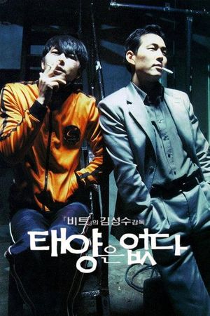 City of the Rising Sun's poster