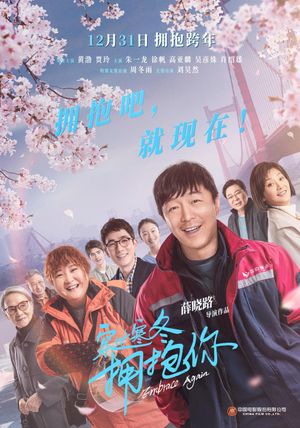 Embrace Again's poster