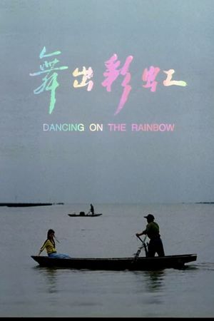 Dancing on the Rainbow's poster