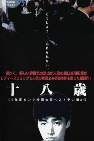 Jûhassai's poster