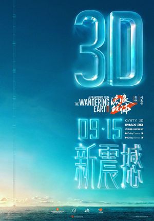 The Wandering Earth II's poster