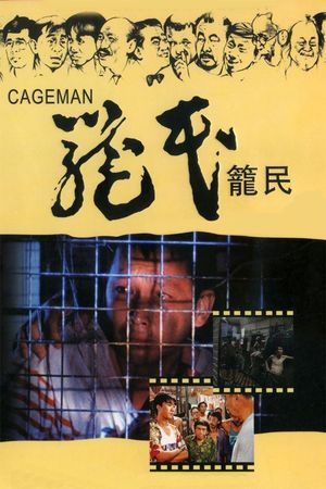 Cageman's poster