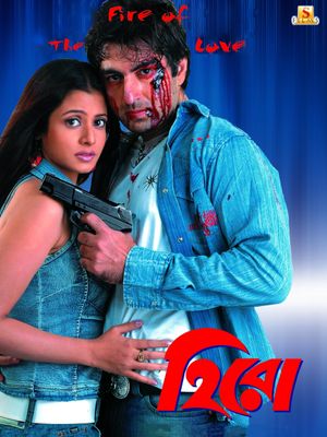 Hero's poster