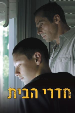 Indoors's poster