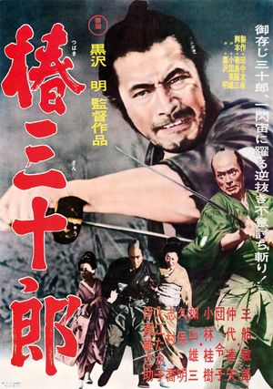 Sanjuro's poster
