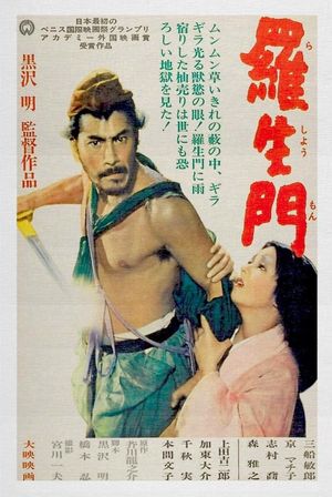 Rashomon's poster