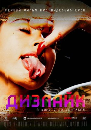 Dizlayk's poster