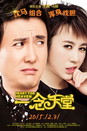 Heart for Heaven's poster