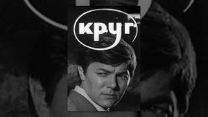 Krug's poster