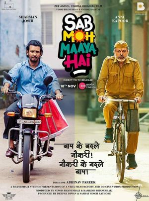 Sab Moh Maaya Hai's poster