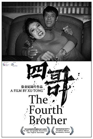 The Fourth Brother's poster