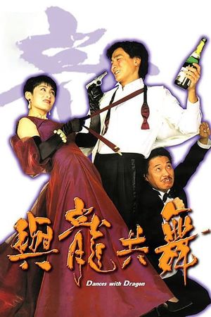 Dances with Dragon's poster