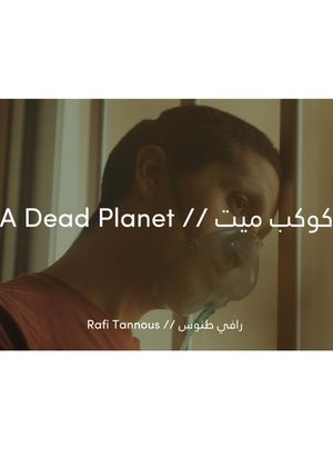 Dead Planet's poster