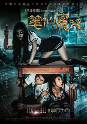 Campus Mystery's poster