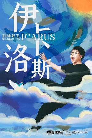 Icarus's poster