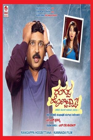 Rangappa Hogbitna's poster