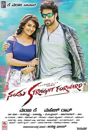 Santhu Straight Forward's poster