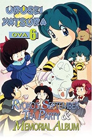 Urusei Yatsura: Ryoko's September Tea Party's poster