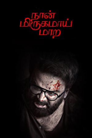 Naan Mirugamaai Maara's poster