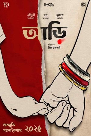 Aarii's poster
