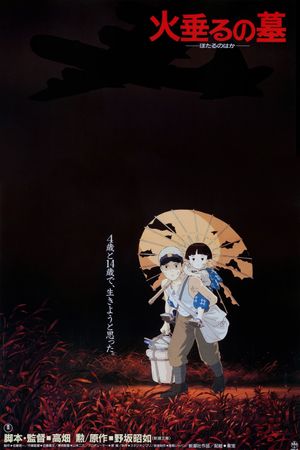 Grave of the Fireflies's poster