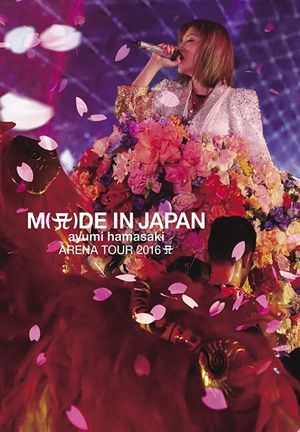 ayumi hamasaki ARENA TOUR 2016 A 〜M(A)DE IN JAPAN〜's poster