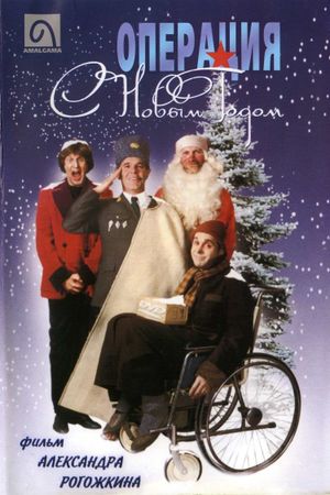 Operation 'Happy New Year'!'s poster