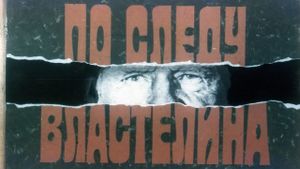 Po sledu vlastelina's poster
