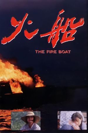 The Fire Boat's poster