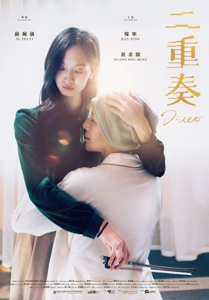 Duet's poster image