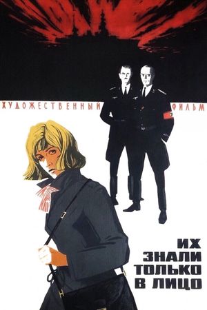 Ikh znali tolko v litso's poster
