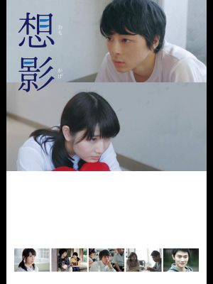 Omokage's poster