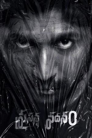 Prasanna Vadanam's poster