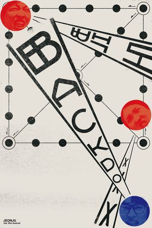 Back-Do's poster