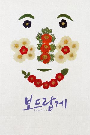 Comfort's poster