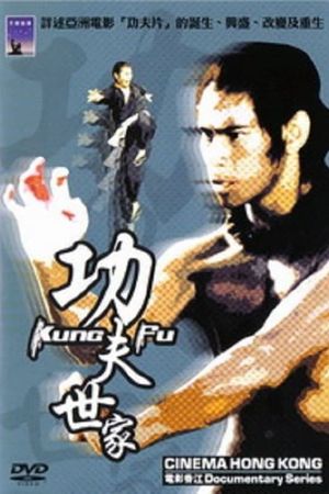 Cinema Hong Kong: Kung Fu's poster image