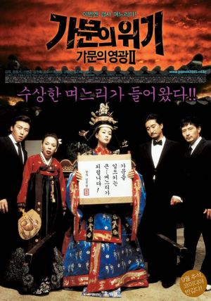 Marrying the Mafia 2: Enemy-in-Law's poster