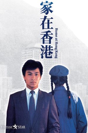 Home at Hong Kong's poster